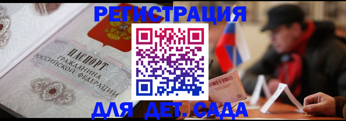 прописка штамп в Рыльске