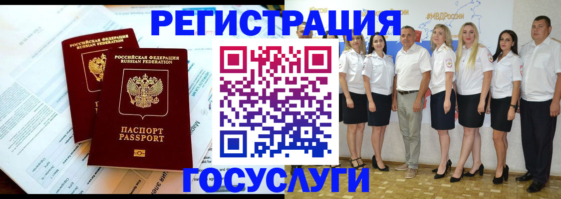 временная регистрация недорого в Рыльске