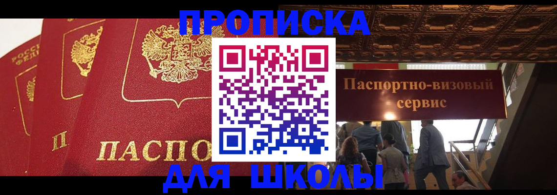 временная регистрация собственник в Рыльске